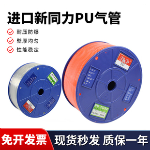 原装 8整卷气线 6.5 2.5 新同力气管PU4 5.5 N＆P
