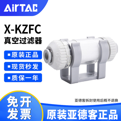 AIRTAC亚德客真空过滤器