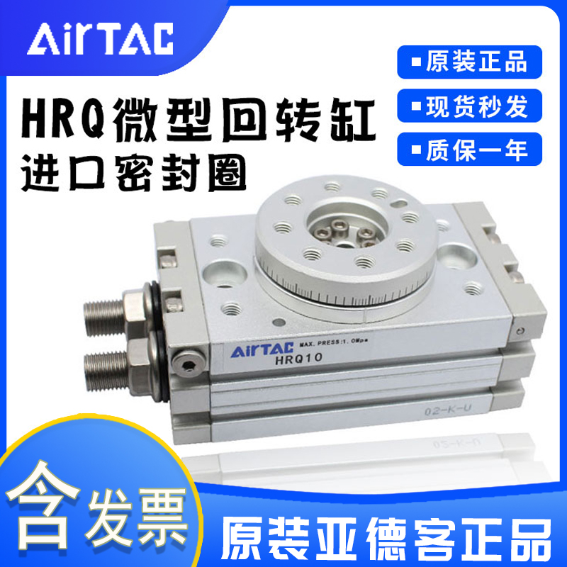 HRQ旋转摆台气缸亚德客旋转气动