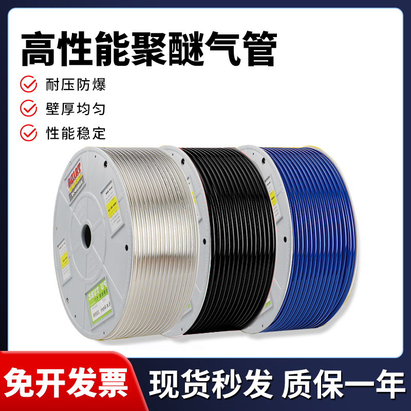 台达气管聚醚级气管PU