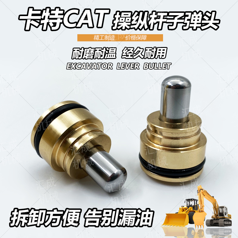 挖掘机配件操作纵杆手柄子弹头