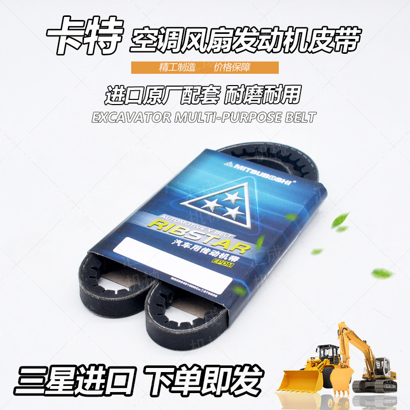 挖掘机配件卡特cat e305.5 306 307 308e2空调风扇发动机三星皮带