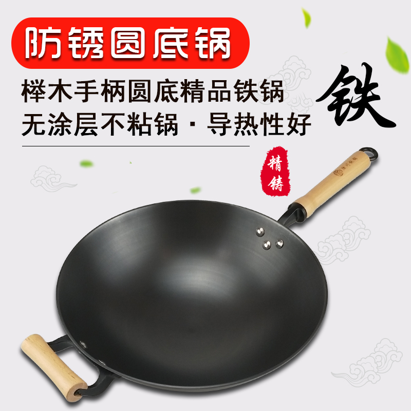 铁锅圆底燃气凹形电磁炉通用新品