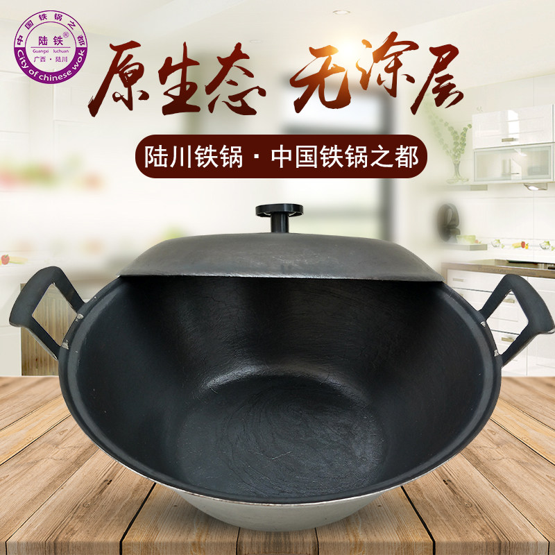 火锅干锅不粘平底铁锅燃气灶通用