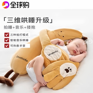 瑞典婴儿安抚玩偶拍打手掌哄睡神器宝宝防惊跳搂睡拍枕头过年礼物