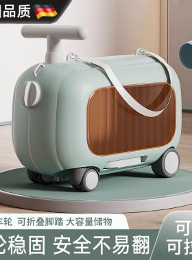 德国儿童行李箱可坐骑储物旅行箱