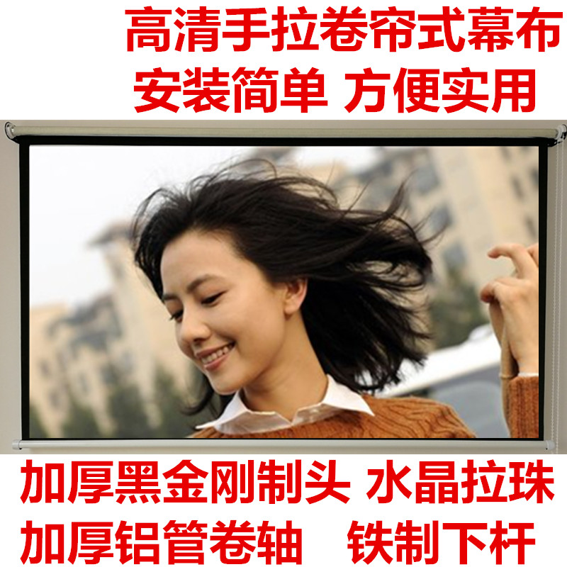 投影幕布手拉卷帘幕布手动投影仪幕布高清投影机幕布40-150寸银幕