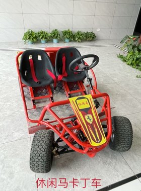 双人电动卡丁车卡丁车休闲马双人