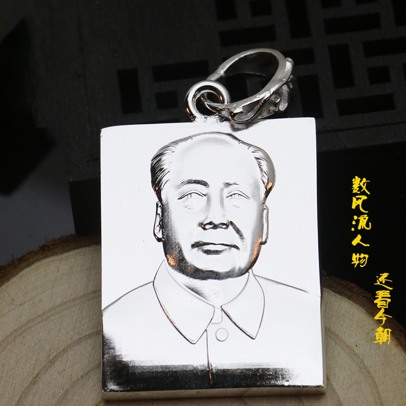 毛主席头像银牌挂件项链吊坠