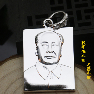 毛爷爷毛主席纯银头像吊坠 999足银项链 领袖 吊牌 毛泽东银牌挂件
