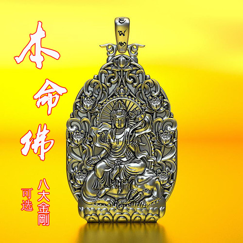 原创本命佛属鼠实心纯银999
