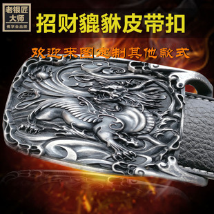 s999足银貔貅皮带扣六字真言雪花银唐草纯银防过敏银个性定制扣头