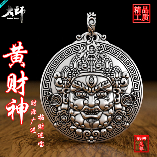 黄财神实心99纯银吊坠立体实心五路财神足银项链可刻字本命佛项坠