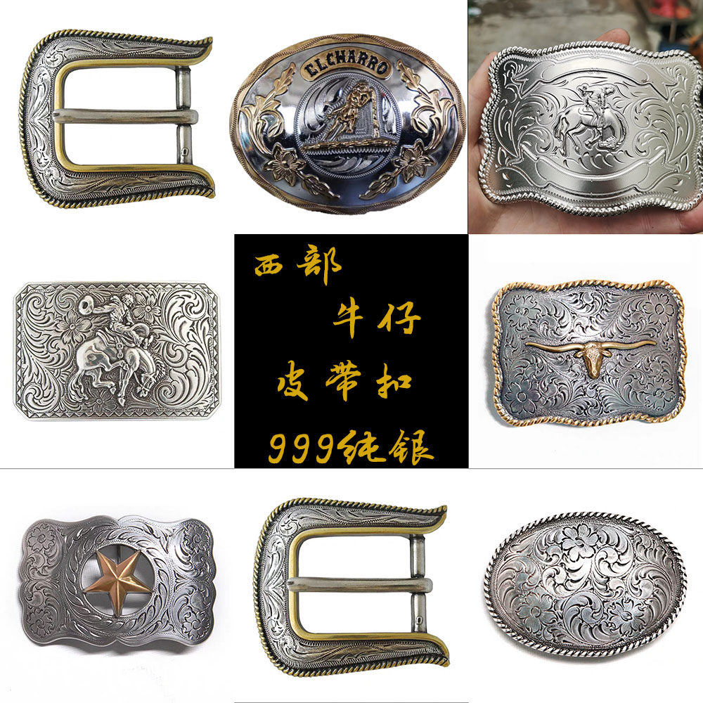 西部牛仔999足银皮带扣 原创设计男纯银腰带扣美国野马雕花平滑扣