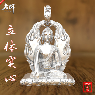 999足银药师佛实心纯银吊坠项链男立体大日如来释迦摩尼吊牌男士