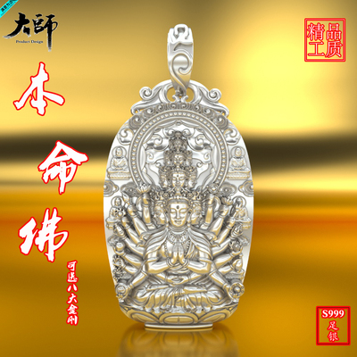 999纯银本命佛纯银吊坠