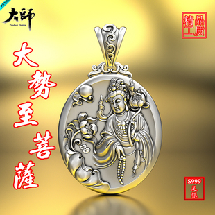纯银圆形大势至本命佛吊坠观音挂坠生肖属马守护神项链男女