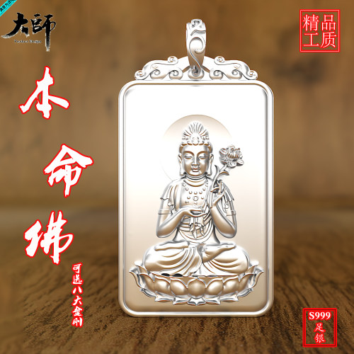 纯银生肖马本命佛999足银