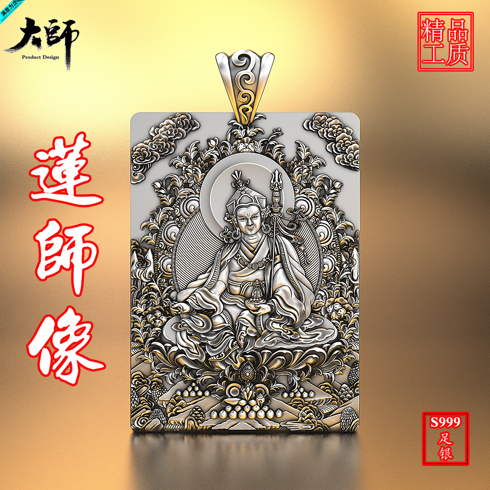 实心莲花生大士菩萨项坠结缘莲师像大吊坠 男 纯银泰银佛像项链