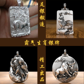 鸡兔银牌 虎 守护神项链男女 牛 实心原创霸气十二生肖99纯银吊坠