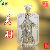 大师原创999纯银吊坠 复古泰银关公项链关羽二爷霸气潮流银饰挂坠