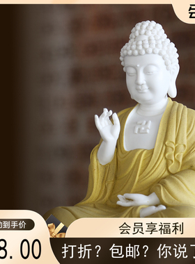 德化如来中式风仿古禅意工艺品