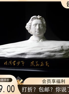 橘子洲头陶瓷伟人半身像桌面摆件