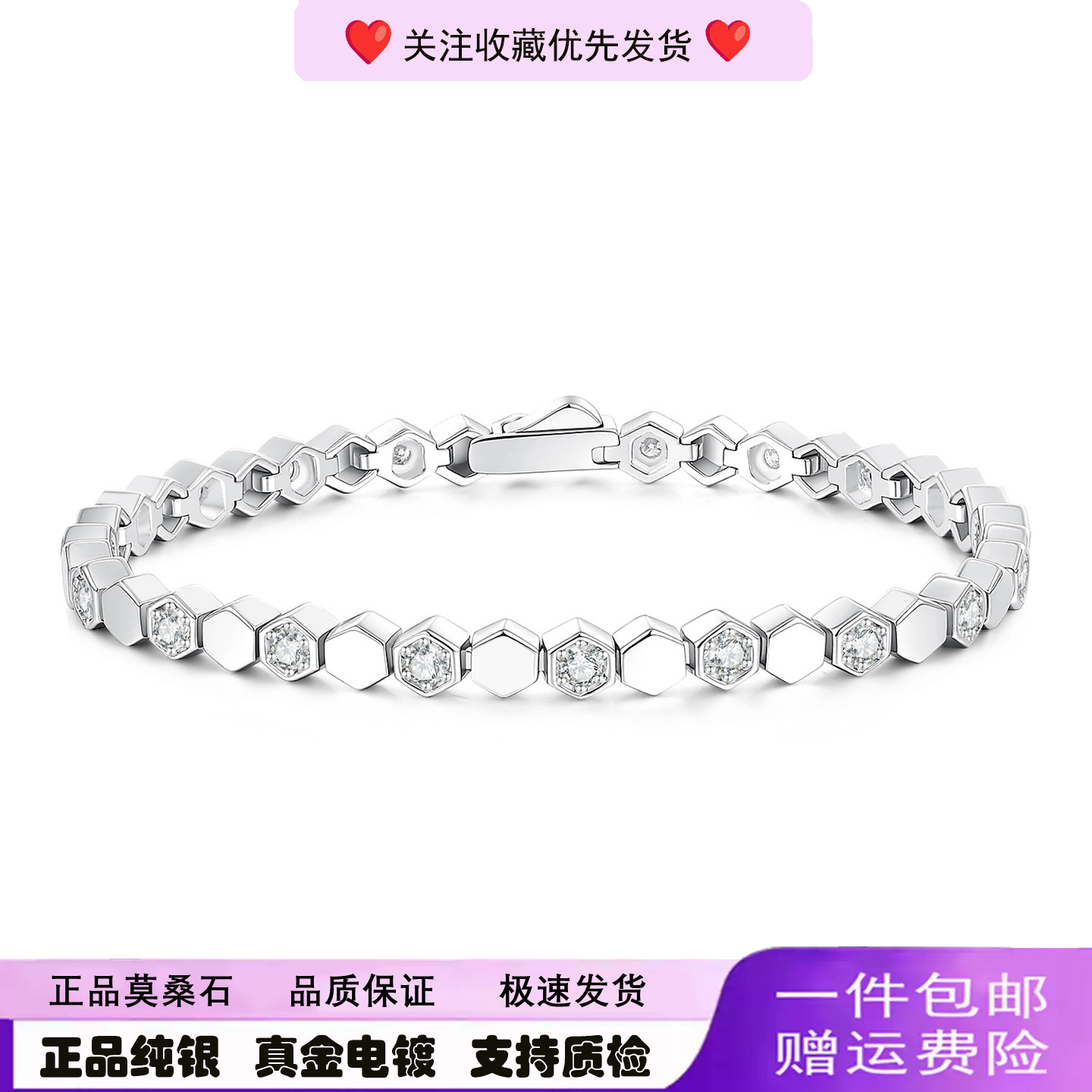 时尚S925银六边形蜂巢手链时尚男女情侣手镯莫桑石网球链送女朋友