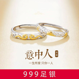 意中人情侣对戒999纯银戒指男女一对轻奢潮高级感生日礼物送女友