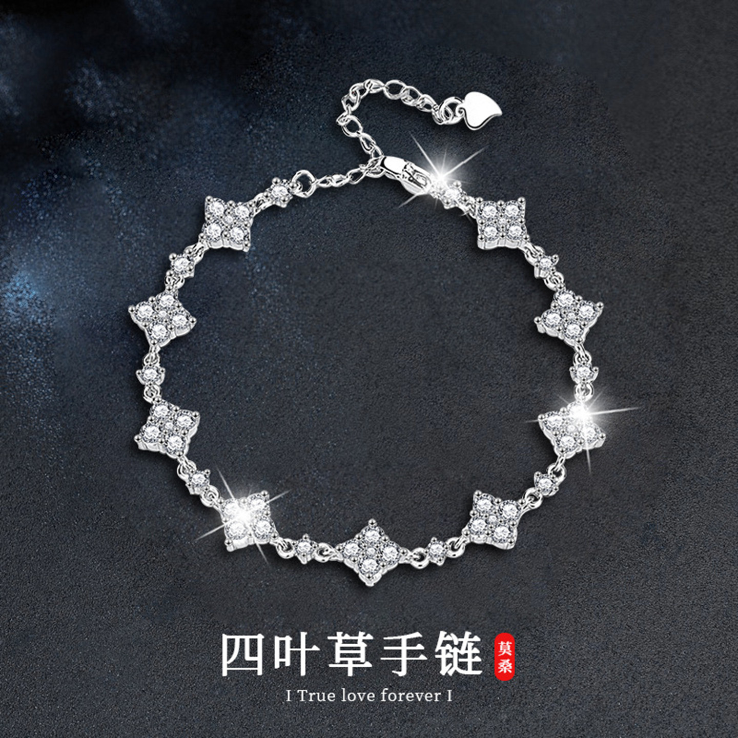 S925纯银莫桑石四叶草手链女小众高级感可调节手环送女朋友礼物
