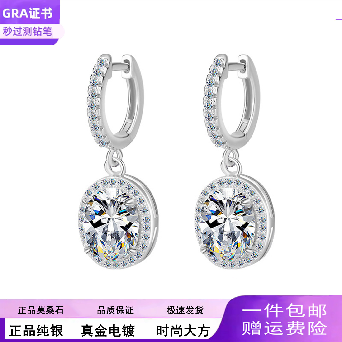 S925纯银莫桑石经典蛋形耳环异形莫桑钻耳钉女时尚高级耳饰礼物