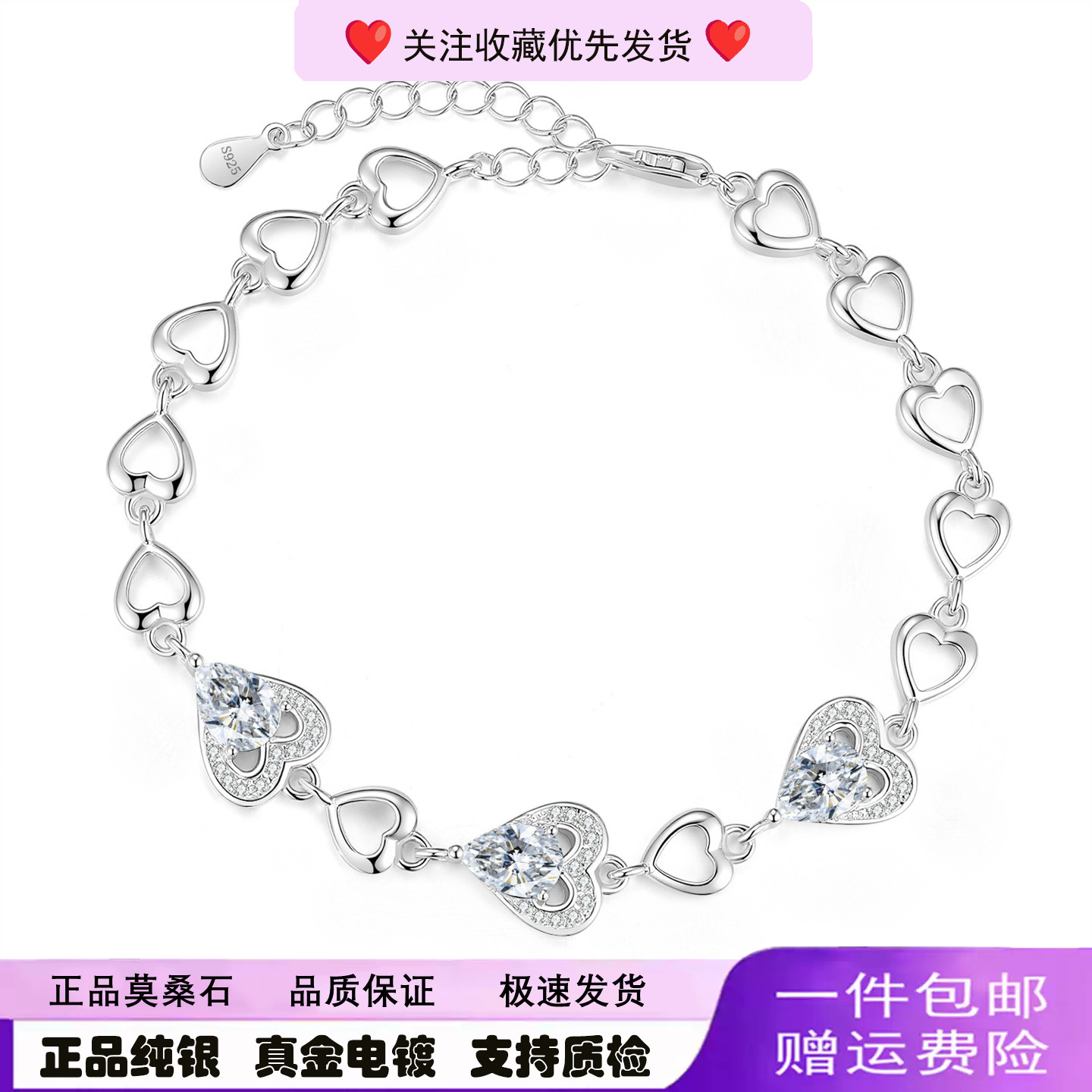 时尚S925纯银手链女莫桑石手镯韩版简约高奢爱心形银手链首饰礼物