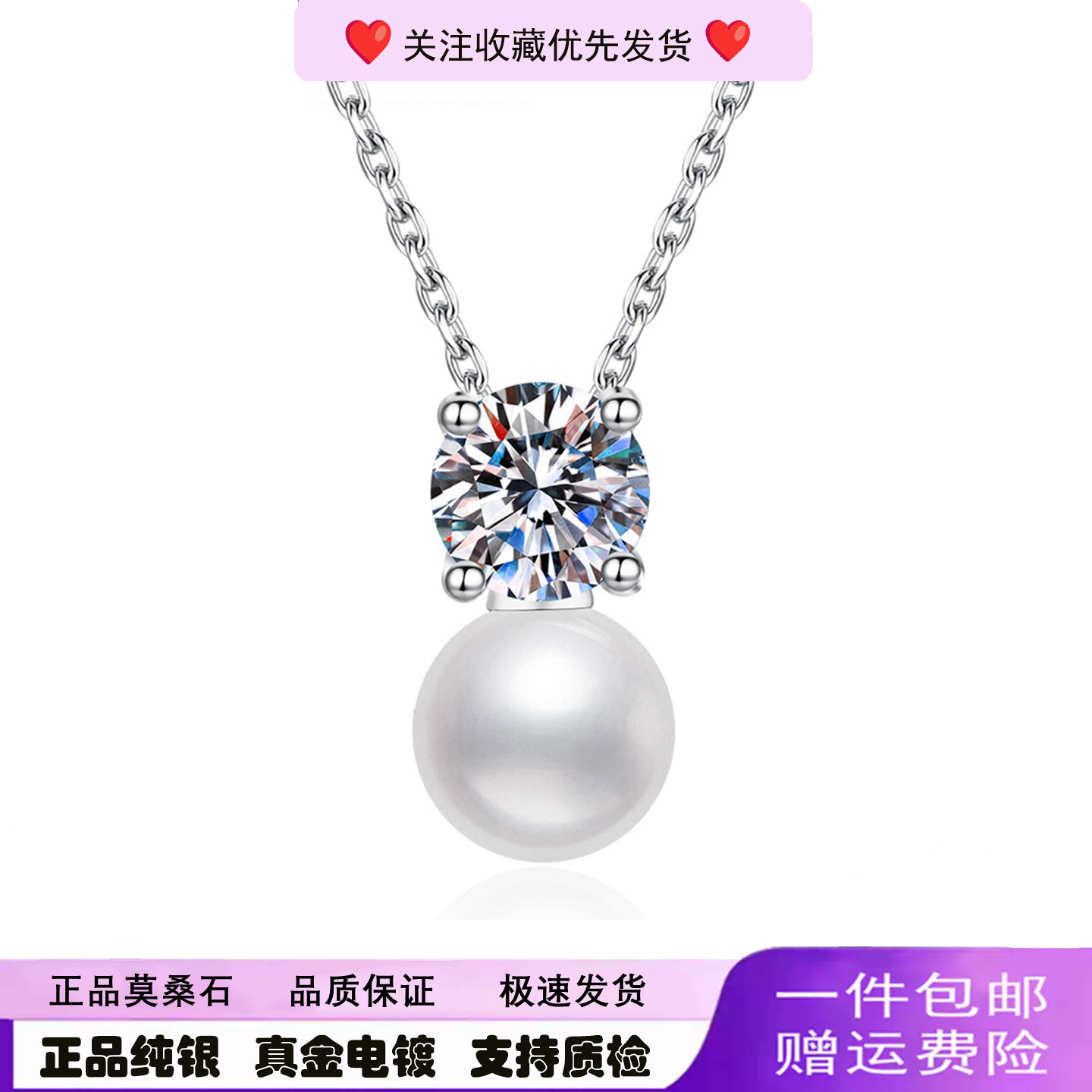 S925纯银项链淡水珍珠吊坠女韩版D色莫桑石O字链项链饰品送女朋友
