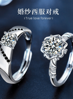 925纯银莫桑石情侣开口对戒