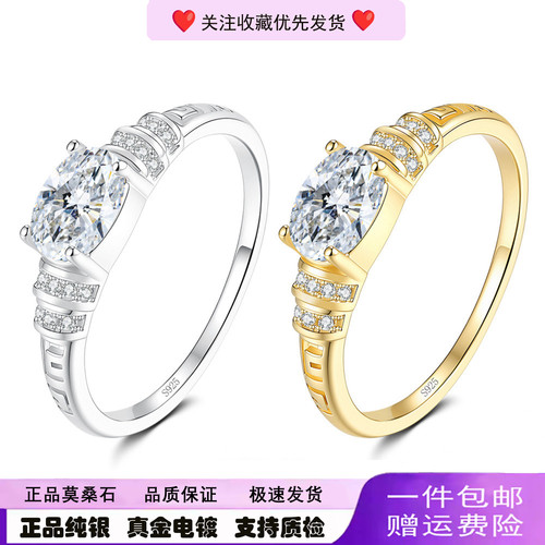 时尚百搭S925银戒指轻奢5*7mm莫桑钻食指环送朋友闺蜜生日礼物