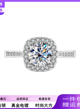 S925纯银莫桑石戒指女公主方包白金钻石仿真求婚订婚结婚钻戒闪耀