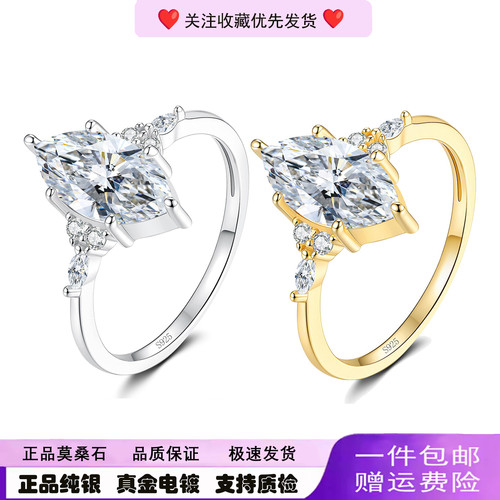 时尚S925银1克拉马眼莫桑钻戒指日常百搭银戒指送朋友闺蜜礼物