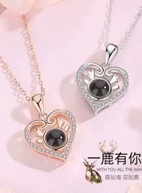 S925银一鹿有你一百种语言我爱你投影项链女爱心形镶钻鹿角饰品
