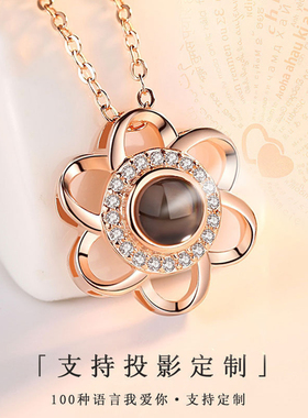 925纯银爱的项链记忆100种语言樱花吊坠七夕情人节项链抖音同款