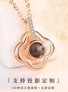 100种语言我爱你投影纯银项链抖音同款纯银925爱的项链记忆吊坠女