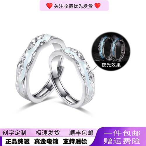 S925银光年之境情侣对戒发光蓝色戒指小众冷淡风夜光活口戒指礼物