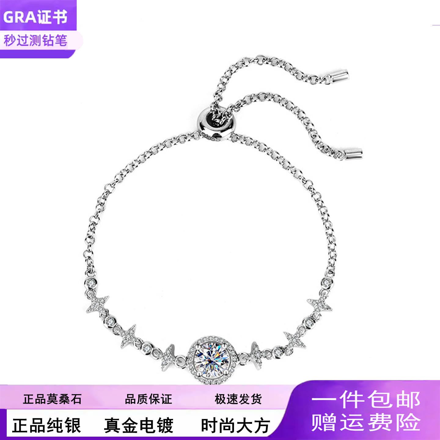 S925纯银手链莫桑钻手链满天星圆包时尚手链送朋友闺蜜生日礼物