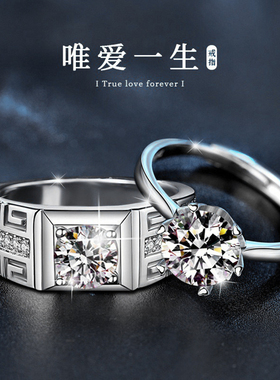 S925纯银莫桑石情侣对戒不掉色