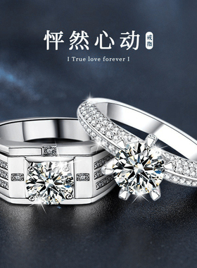 925纯银莫桑石情侣对戒