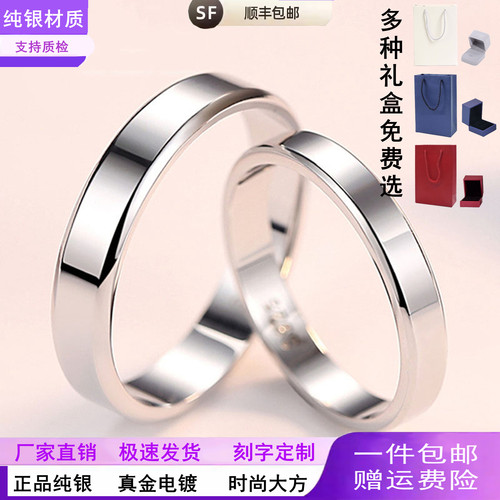 光面戒指素圈简约纯银情侣对戒