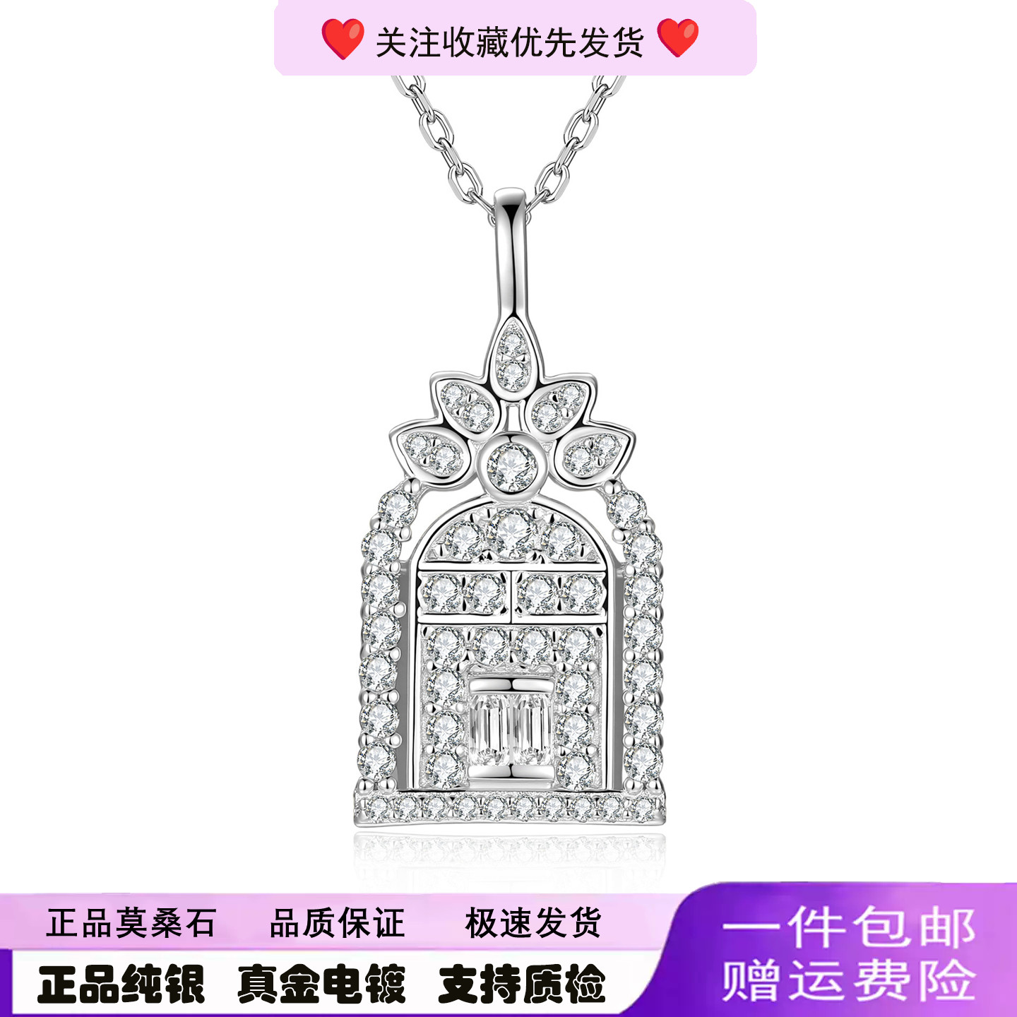 时尚S925银幸福之门城堡项链锁骨链莫桑石鸟笼吊坠项链送女朋友