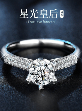 星光皇后钻戒S925纯银莫桑石韩版戒指女六爪指环首饰情人节礼物