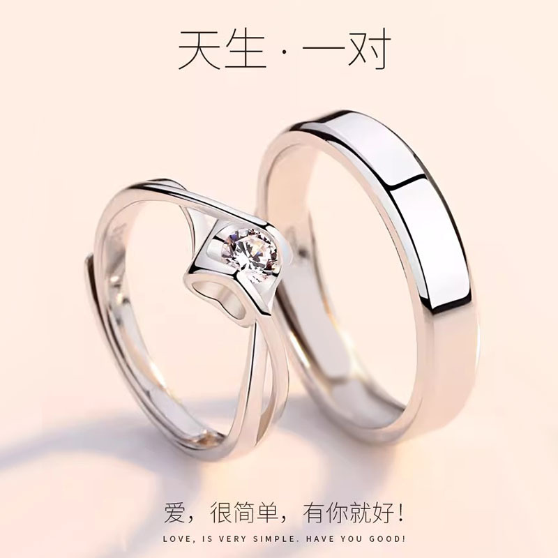 情侣戒指s925纯银一对男女款对戒小众设计轻奢求婚婚戒开口银素圈