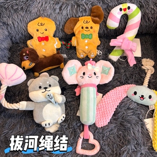 宠物解闷神器中小型犬响纸bb叫拔河互动咬胶 爱友友绳结磨牙玩具