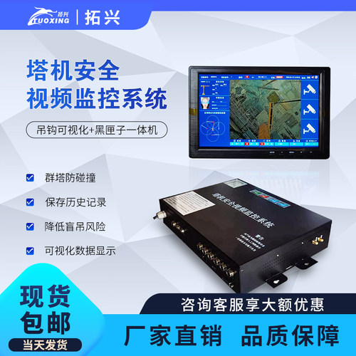 拓兴智慧工地塔机黑匣子可视化